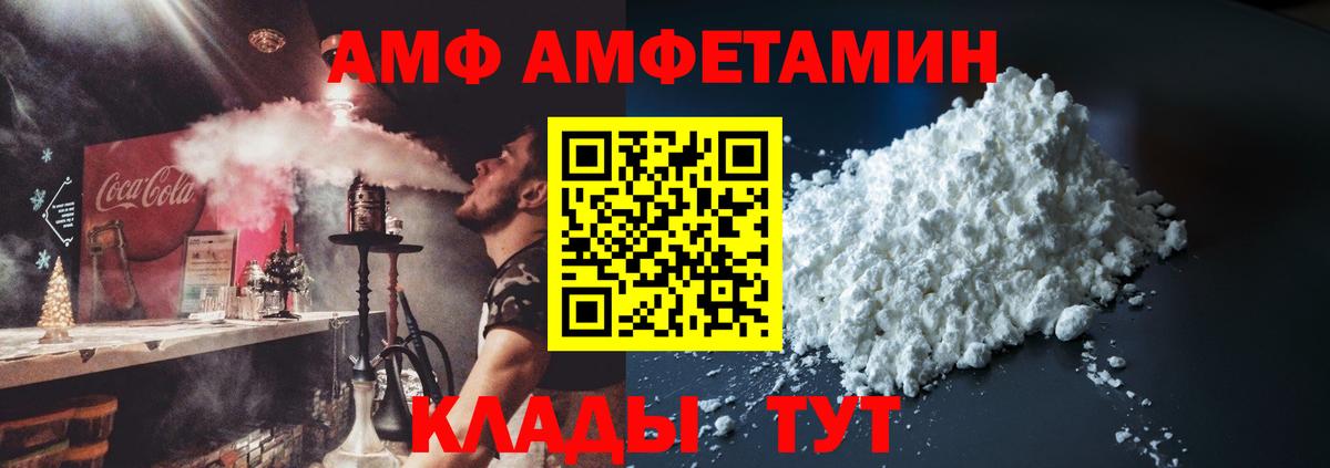 АМФЕТАМИН VHQ Алатырь
