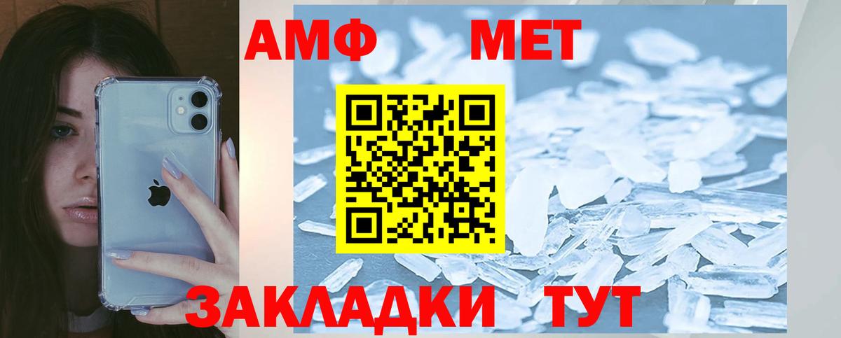 АМФ  АМФЕТАМИН 98%  Вход с VPN  Алатырь 