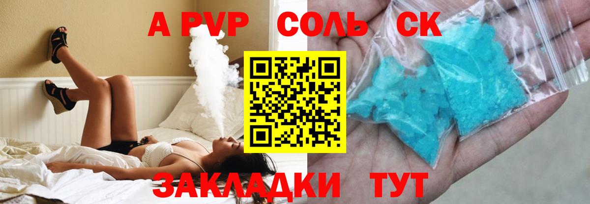 Алатырь  A PVP кристаллы  Вход с VPN 