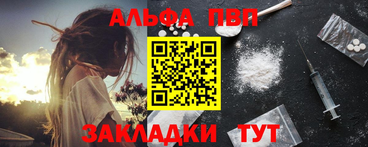 Alpha PVP Соль Алатырь