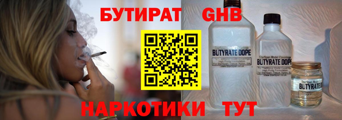 БУТИРАТ BDO  Вход с VPN  БУТИРАТ  Алатырь 