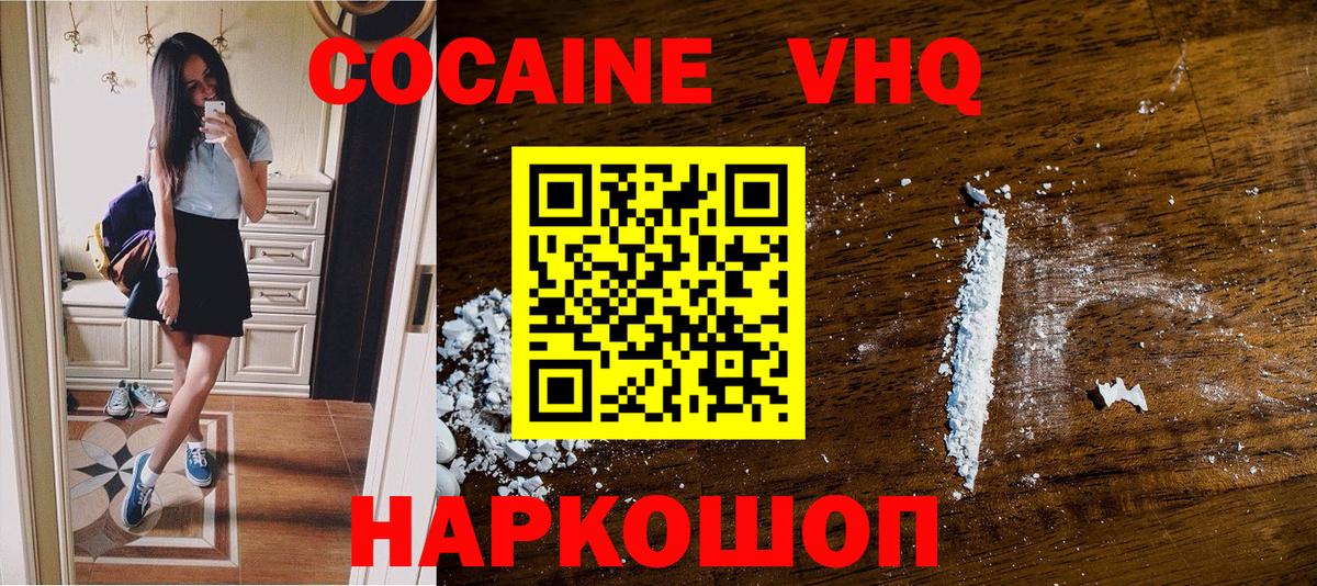 COCAIN Эквадор Алатырь