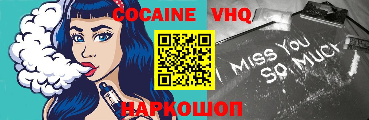Алатырь  Кокаин VHQ  Вход с VPN  закладки  Кокаин 97% 