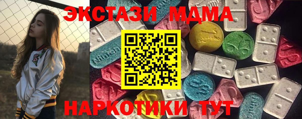 Ecstasy  Экстази MDMA  Алатырь  Вход с VPN  Ecstasy 250 мг 