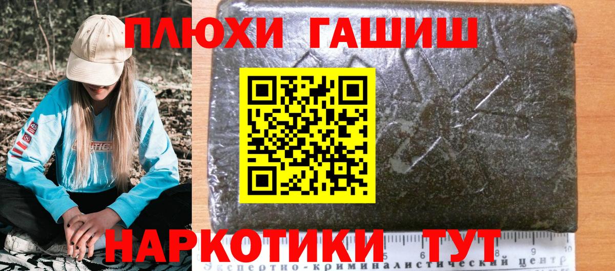 ГАШ hashish  Вход с VPN  Алатырь  ГАШИШ гарик 
