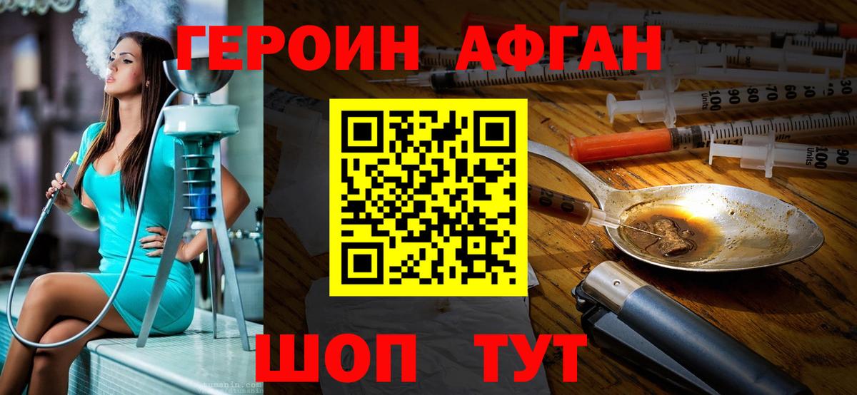 Алатырь  ГЕРОИН Афган  Вход с VPN 