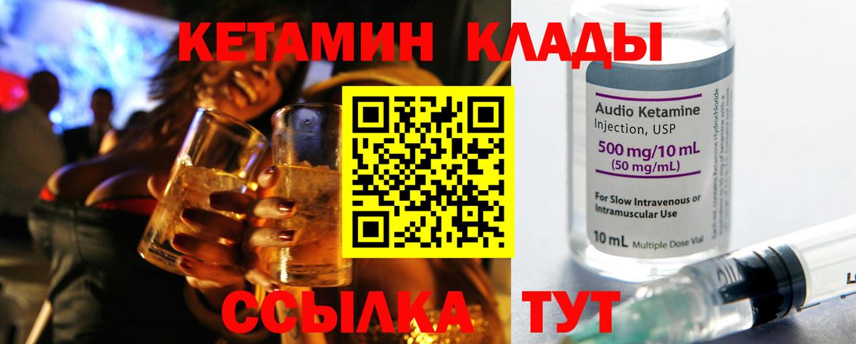 гидра ТОР  Кетамин VHQ  Алатырь  Вход с VPN  Кетамин VHQ 