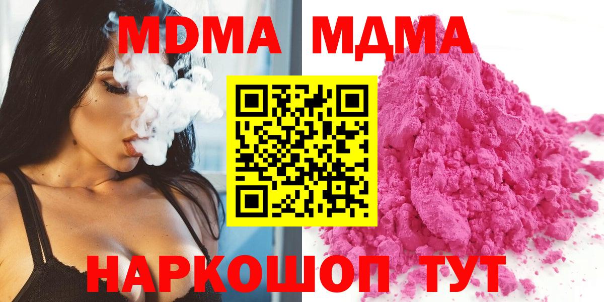 MDMA Molly  MDMA кристаллы  Алатырь  Вход с VPN 