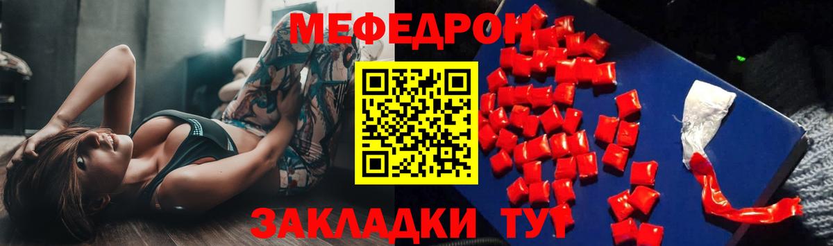 Мефедрон кристаллы  МЕФ mephedrone  Вход с VPN  МЕФ  Алатырь 