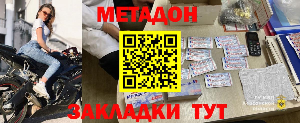 Метадон кристалл  Вход с VPN  Алатырь  Метадон VHQ 