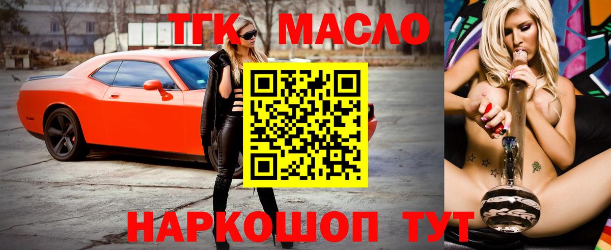 Дистиллят ТГК вейп с тгк Алатырь