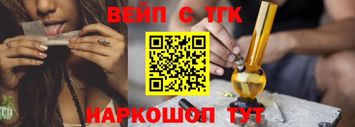 Дистиллят ТГК вейп с тгк  Вход с VPN  Алатырь 